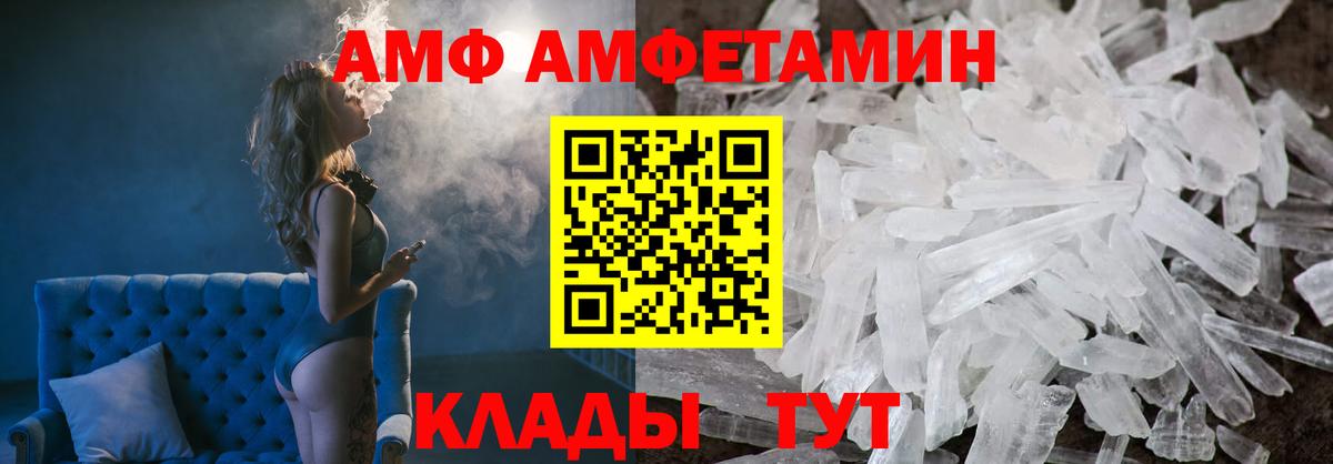 АМФ Premium Нальчик