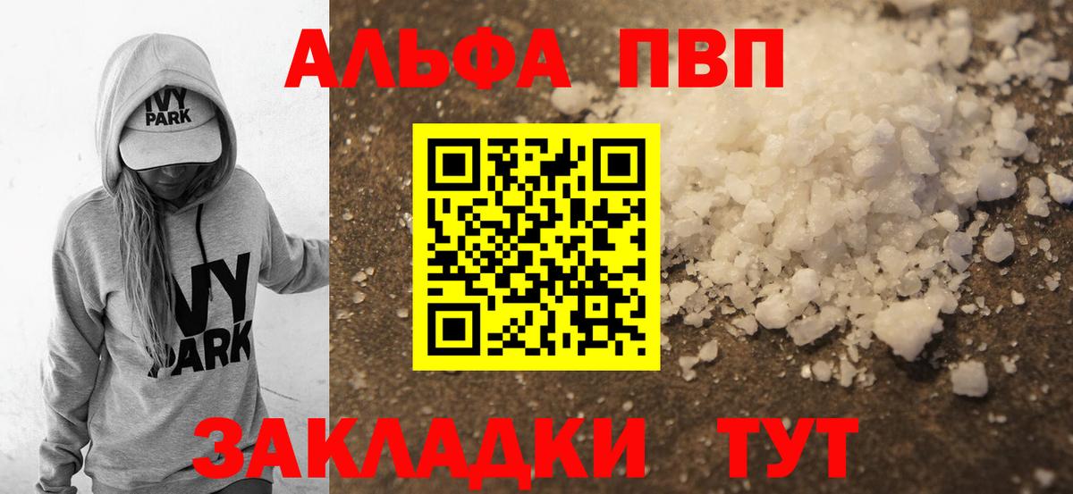 APVP VHQ Нальчик