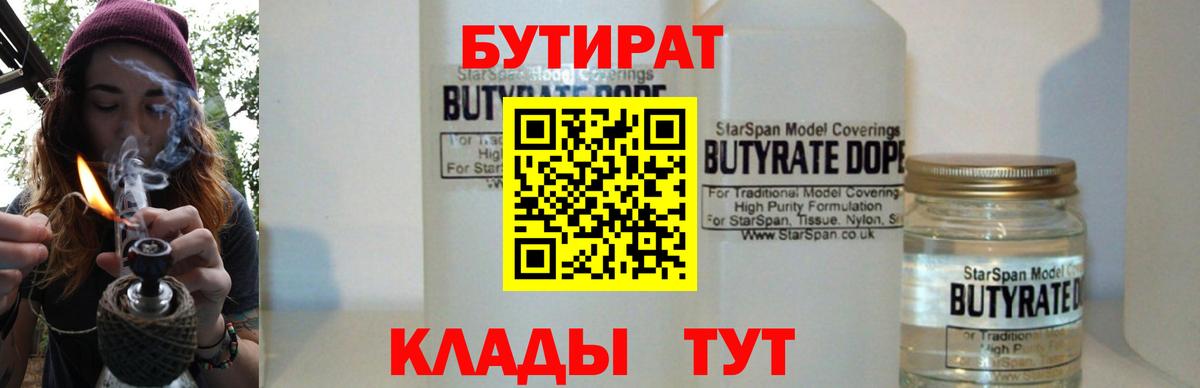Бутират буратино  Бутират  Нальчик  Вход с VPN 