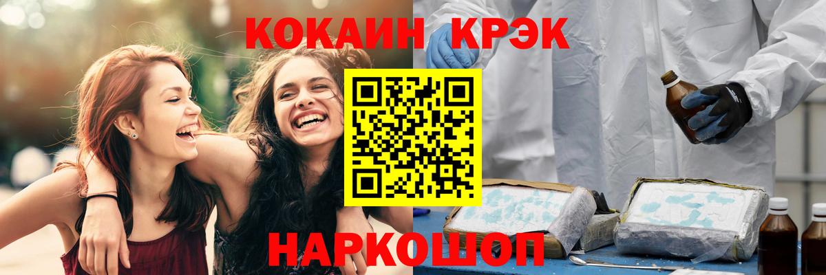 Cocaine Эквадор Нальчик