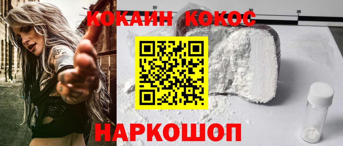 Нальчик  Cocaine  Вход с VPN  КОКАИН FishScale  купить   COCAIN Эквадор 