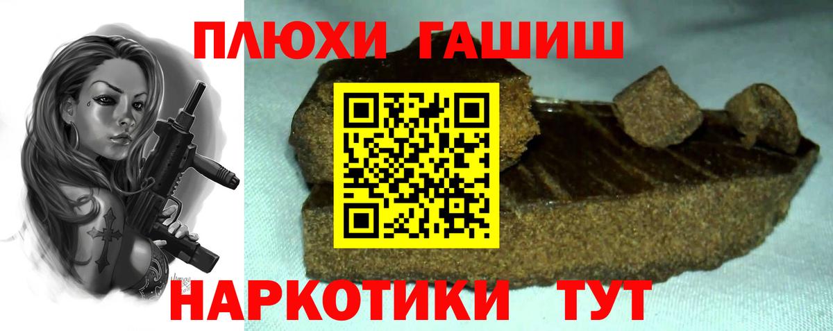 ГАШ гарик  Вход с VPN  Нальчик  ГАШ hashish 