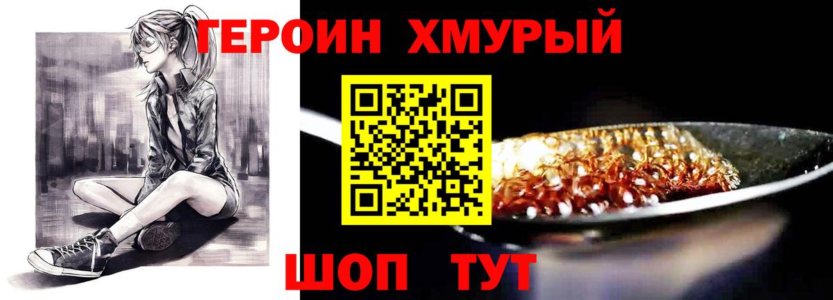 Нальчик  Героин белый  Вход с VPN 