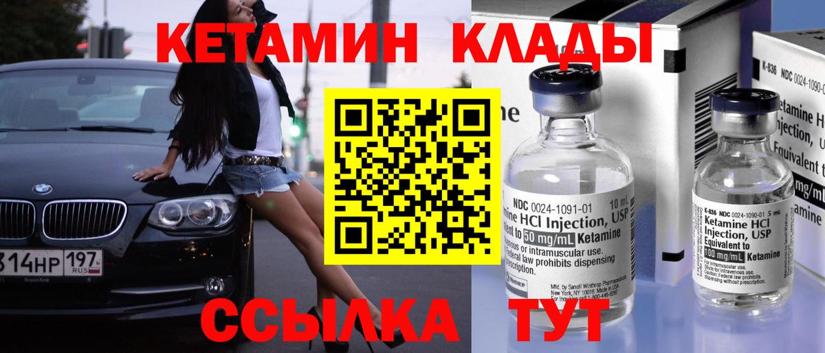 мега как войти  Вход с VPN  Нальчик  даркнет клад  КЕТАМИН ketamine 