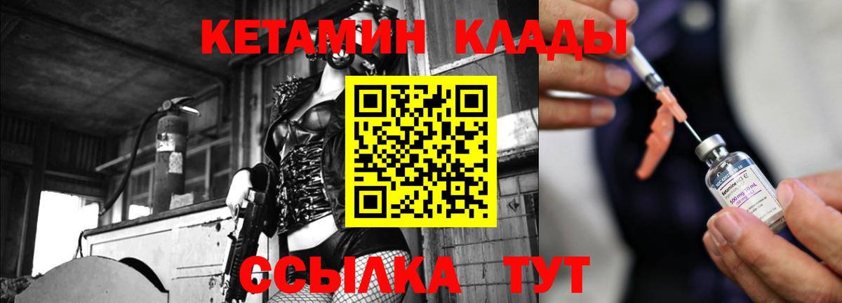 Кетамин VHQ Нальчик