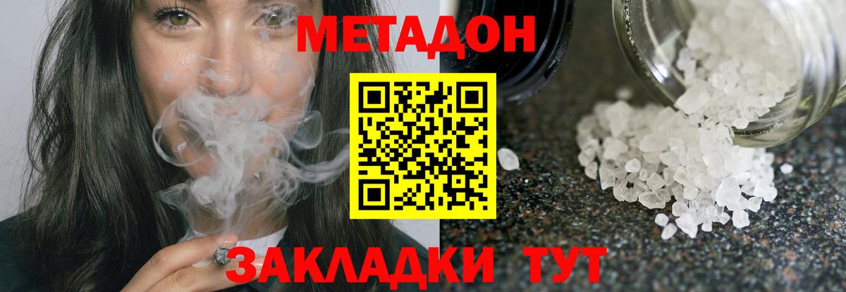 Метадон белоснежный  Вход с VPN  OMG как войти  Нальчик  МЕТАДОН кристалл 