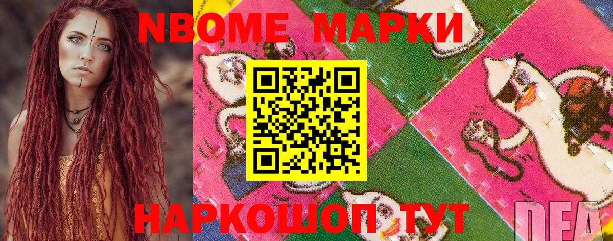 Нальчик  Марки 25I-NBOMe 1,5мг  Вход с VPN  Марки 25I-NBOMe 1,5мг 