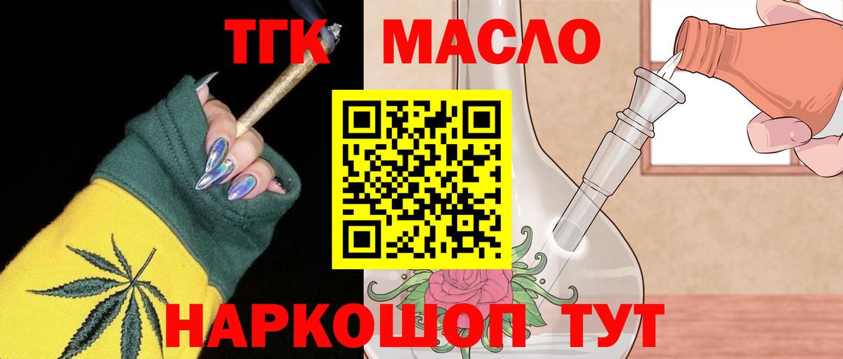 Нальчик  ТГК жижа  гидра сайт  Вход с VPN 