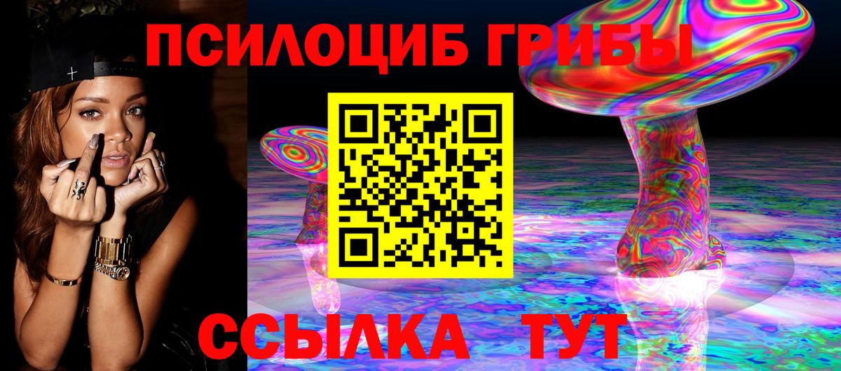 Галлюциногенные грибы ЛСД  Вход с VPN  Нальчик 