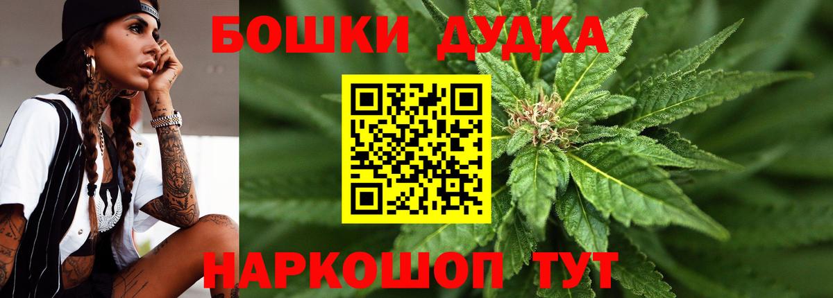 Конопля THC 21%  Вход с VPN  Каннабис конопля  Шишки марихуана план  Бошки Шишки сатива  Нальчик 
